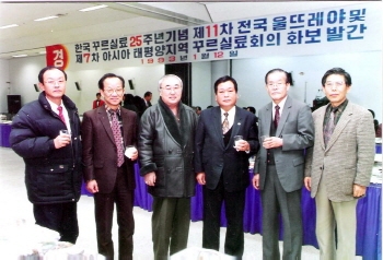 1993년 한국꾸르실료 25주년 기념 복사